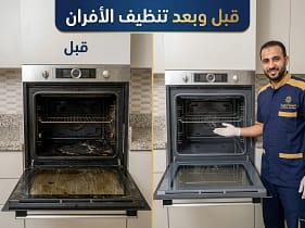 صيانة أفران تجارية للمخابز والمطاعم في الجبيل الصناعية
