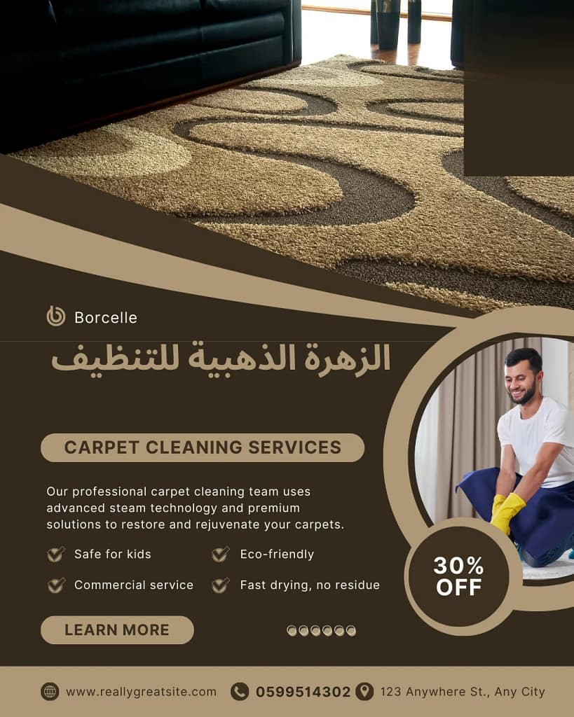 غسيل مجالس الخبر