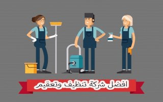 شركة صيانة خزانات بالدمام